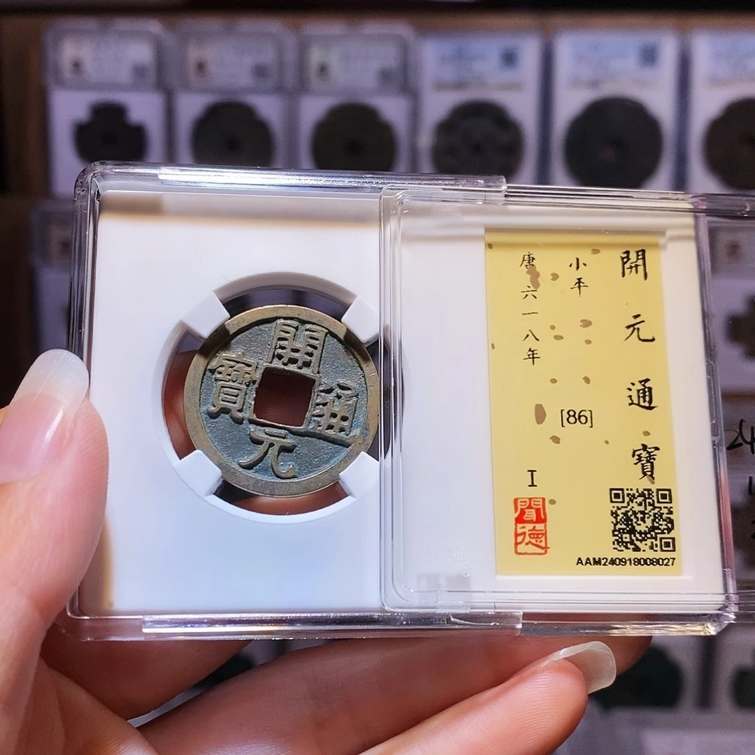 铜开元 1.3厚重8027。。。