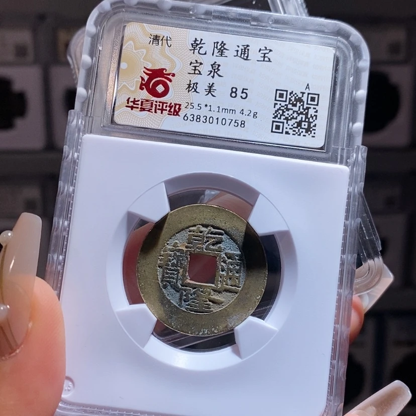 【闪购商品】铜逆*乾隆 0758