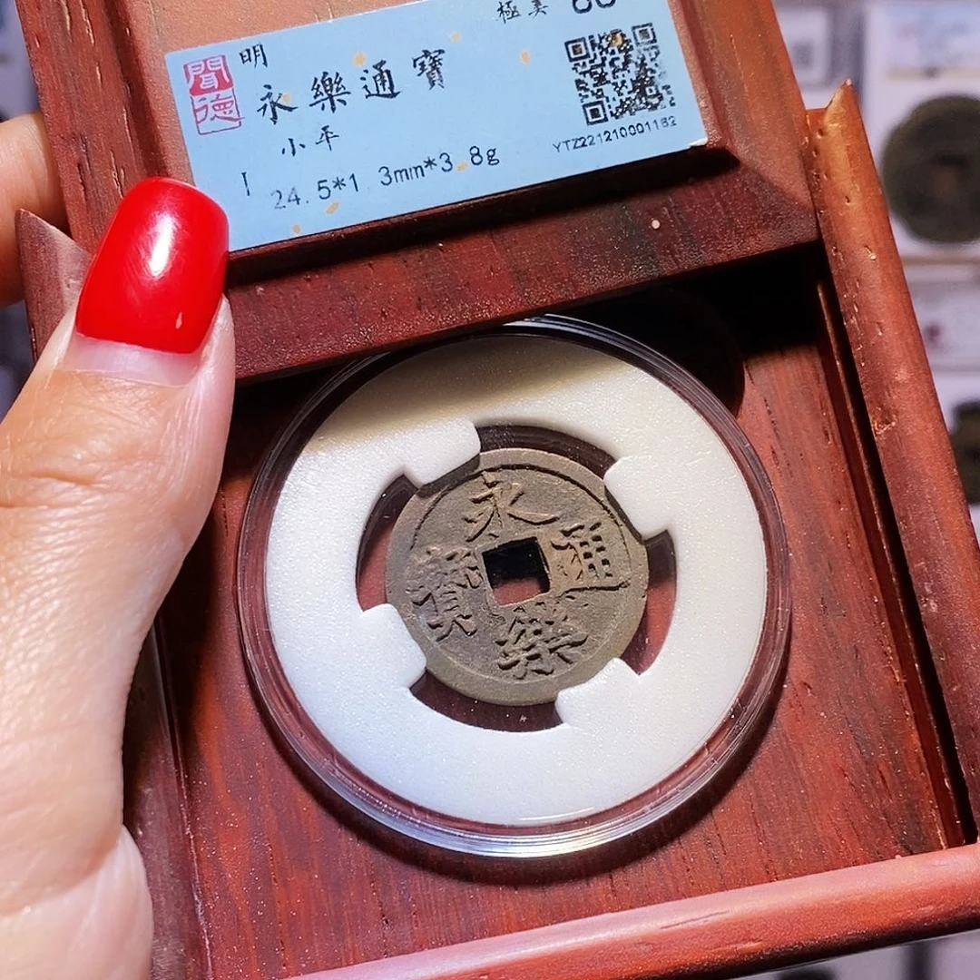 铜永乐 木盒 1162。。。