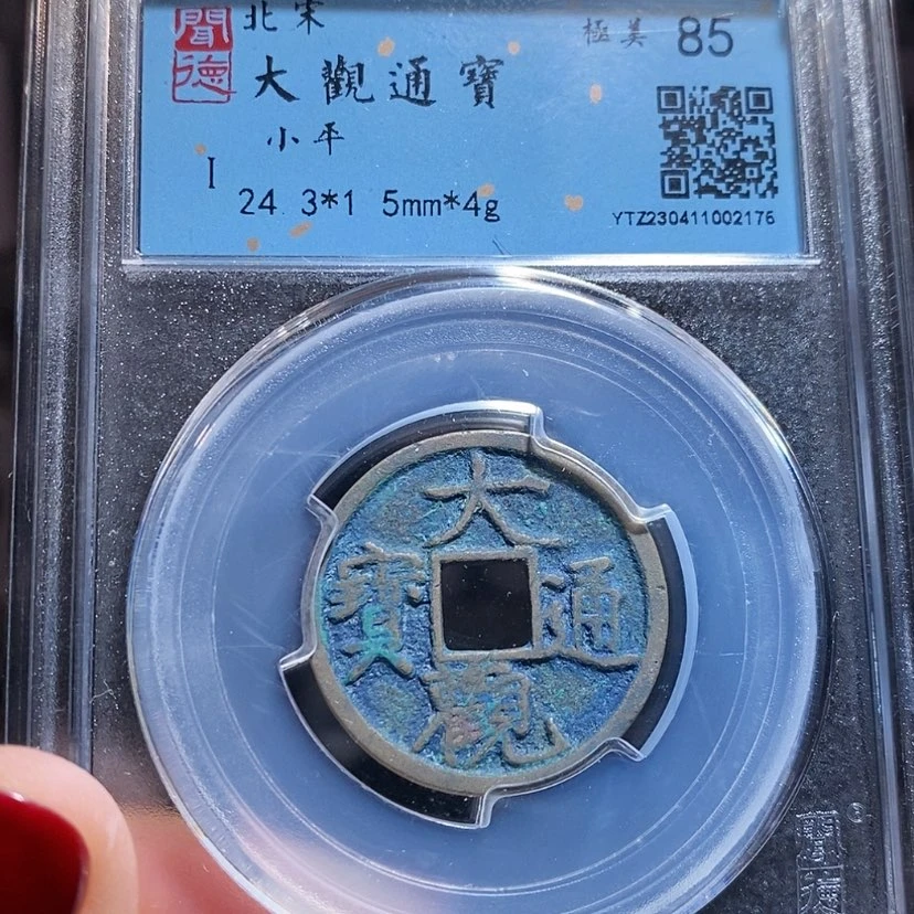 【闪购商品】铜大观 2176