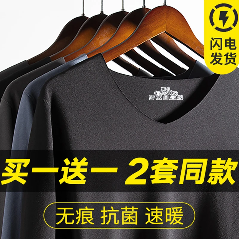 无痕保暖内衣男士加绒加厚套装冬天薄款恒温秋衣裤秋裤绒德冬季