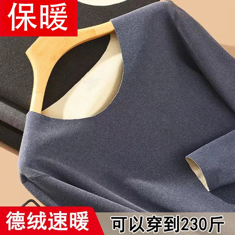 保暖衣双面德绒秋冬季男士保暖内衣男无痕套装加绒加厚秋衣秋裤