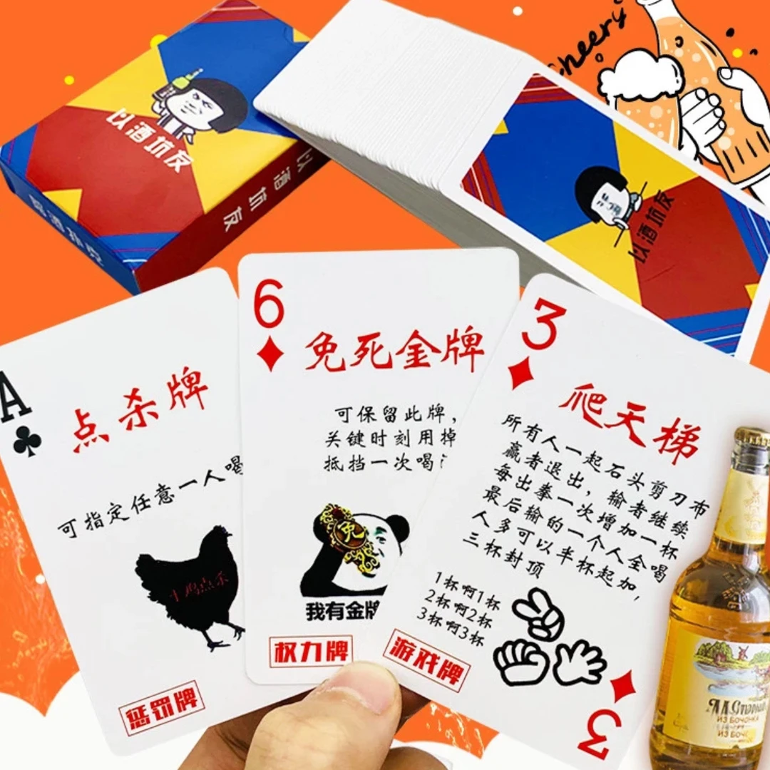 酒桌塑料陪酒扑克喝酒小姐牌游戏扑克牌桌游KTV酒吧朋友聚会娱乐