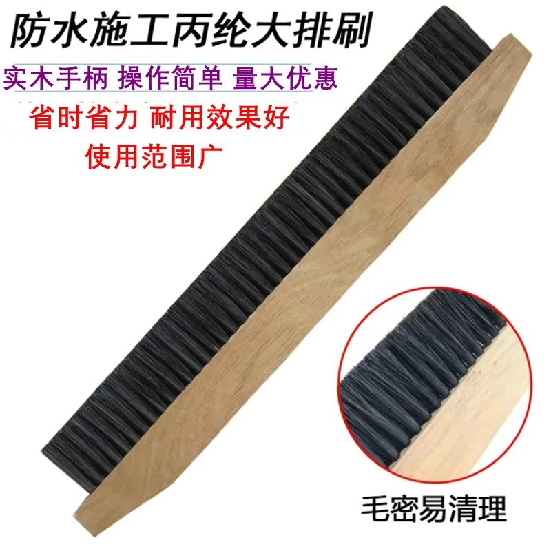 工厂批发防水大排刷 木板刷 大刷子 条刷尼龙丝刷丙纶布施工防水