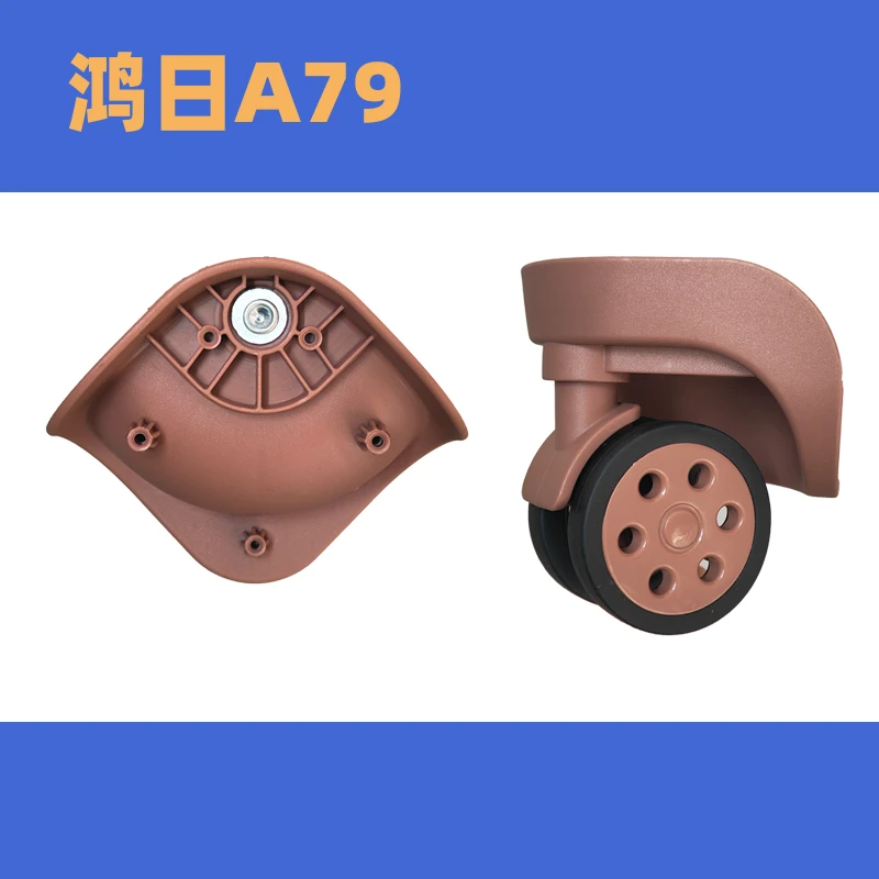鸿日A79原厂配件万向轮静音轮静音轮拉杆箱维修·替换轮