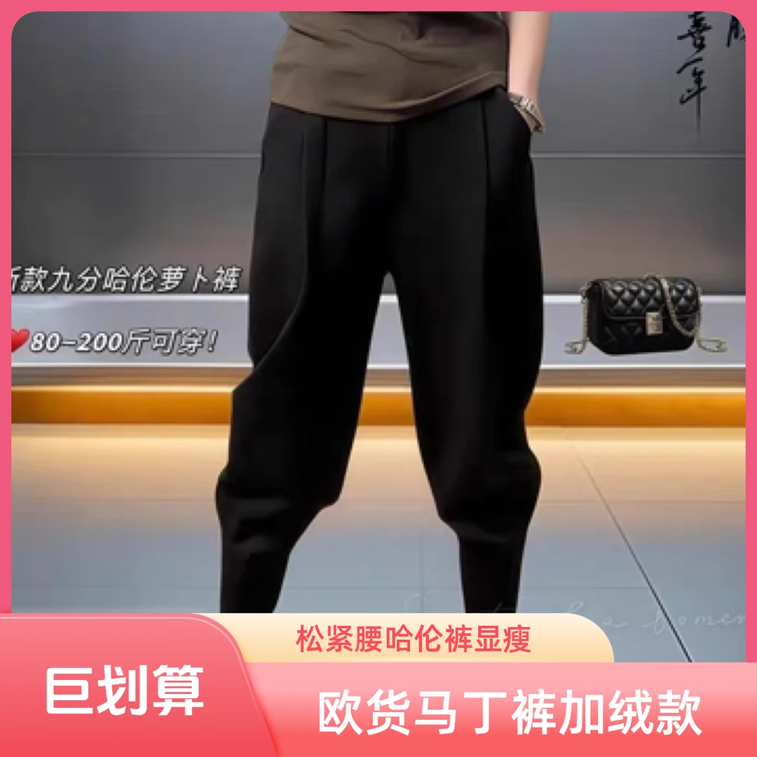 574欧货马丁裤2024秋冬加绒新款休闲裤女显瘦萝卜裤松紧腰哈伦裤