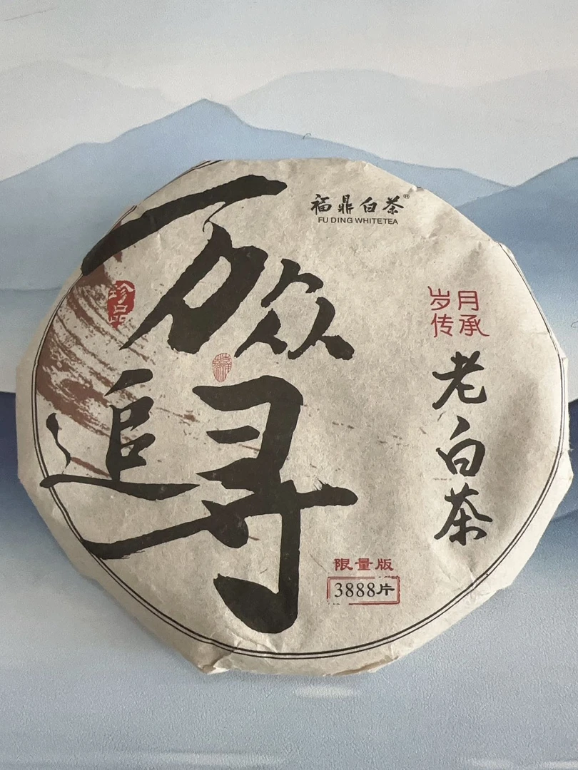 【全疆包邮】老白茶寿眉2010年老料新压陈年日晒枣香老白茶饼