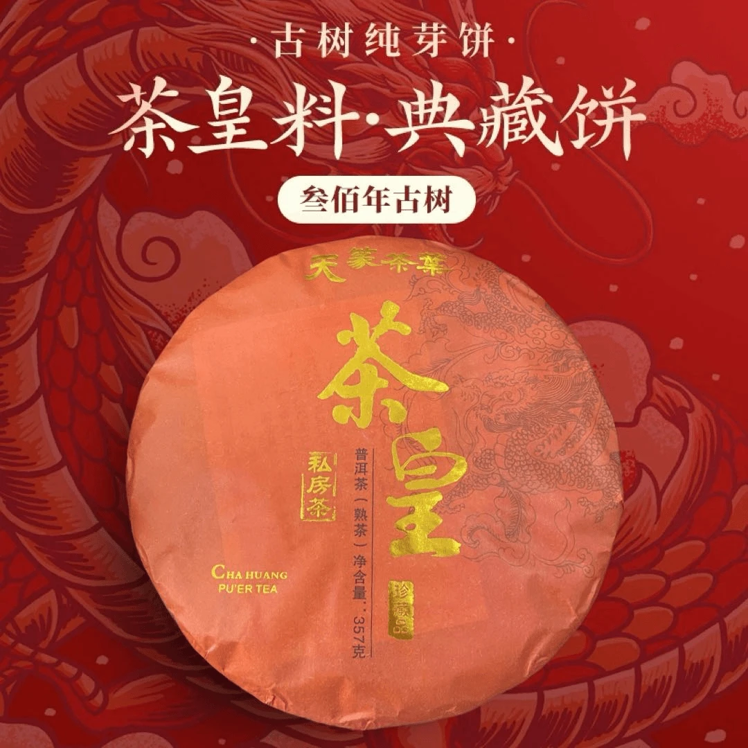 【全疆包邮】2012年勐海布朗山古树茶皇普洱茶熟茶 云南七子饼茶