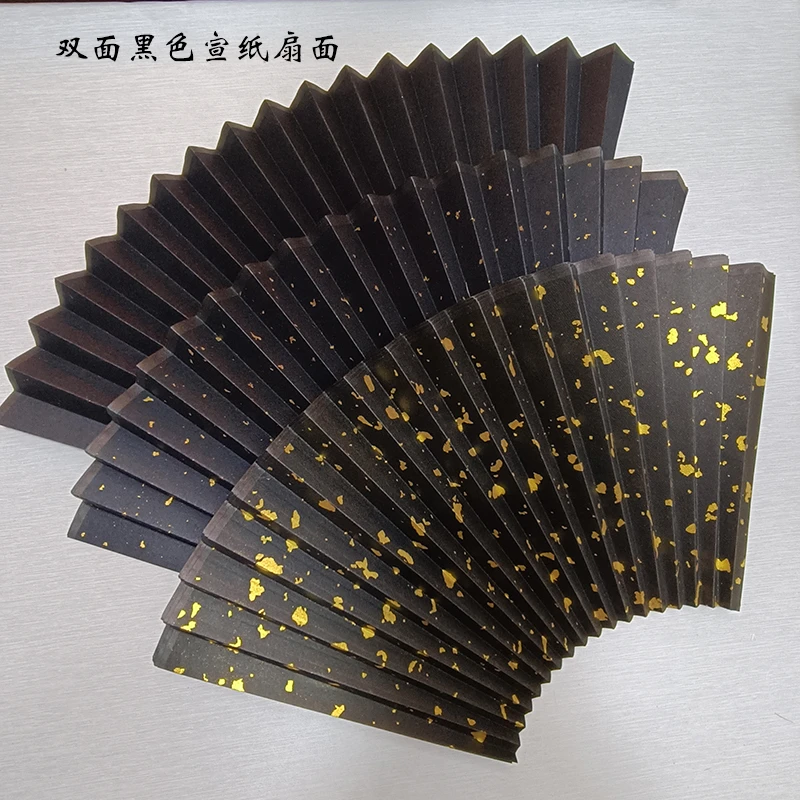 十寸九五寸九八七六五寸双面黑色宣纸面 黑洒金空白替换折扇扇面