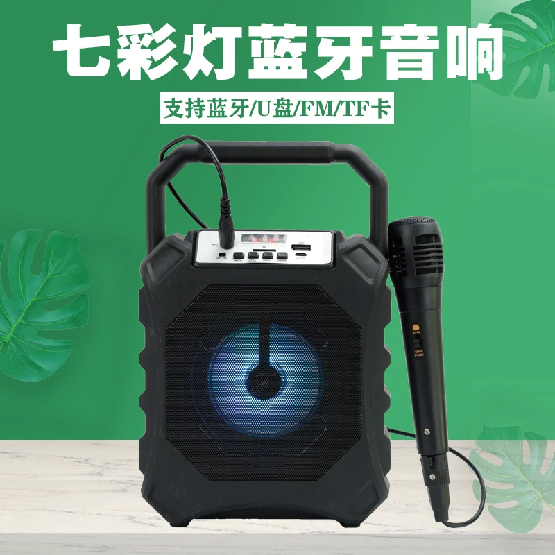 抖王DW-618蓝牙音响便携式手提彩灯K歌音箱