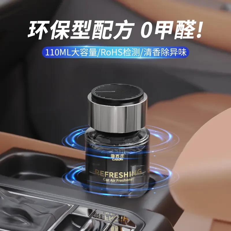 香百年清香两用魅力液体车载香水大容量香膏简约清新快速持久