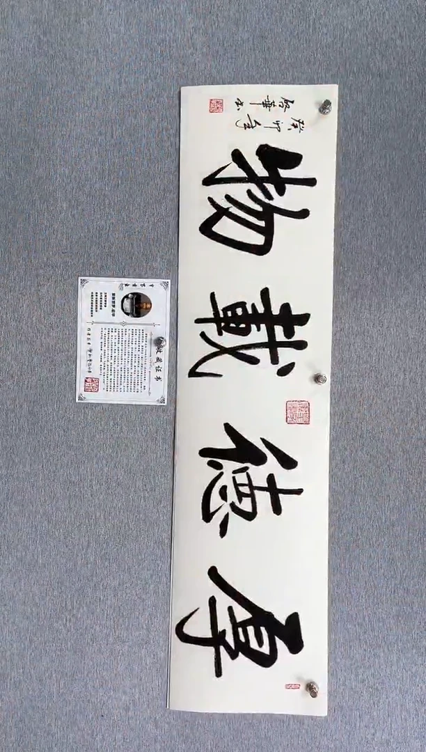 【闪购商品】绘画厚德载物