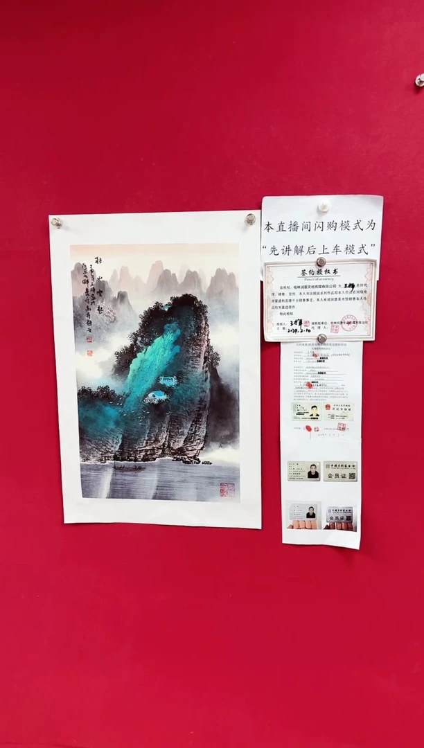 【闪购商品】绘画手绘国画真迹作品