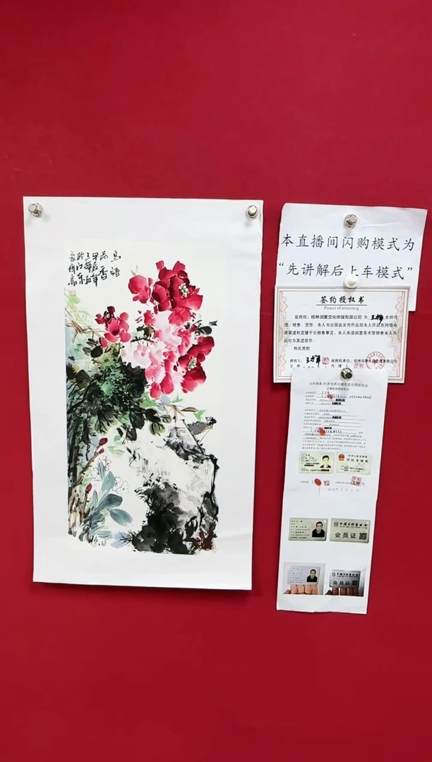 【闪购商品】绘画手绘国画山水花鸟