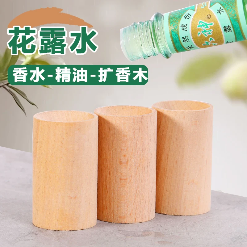 【9.9元发5个】香薰挥发棒精油驱蚊扩香木花露水挥发木持久留香摆件