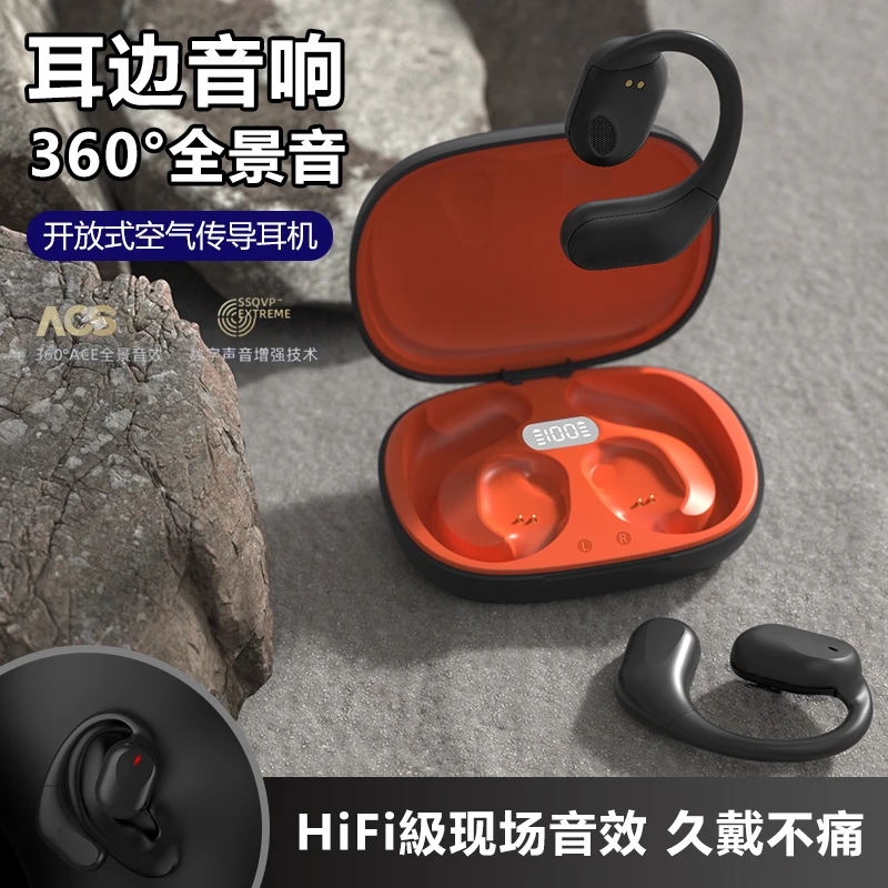 开放式蓝牙耳机听歌商务挂耳长续航游戏主动降噪运动