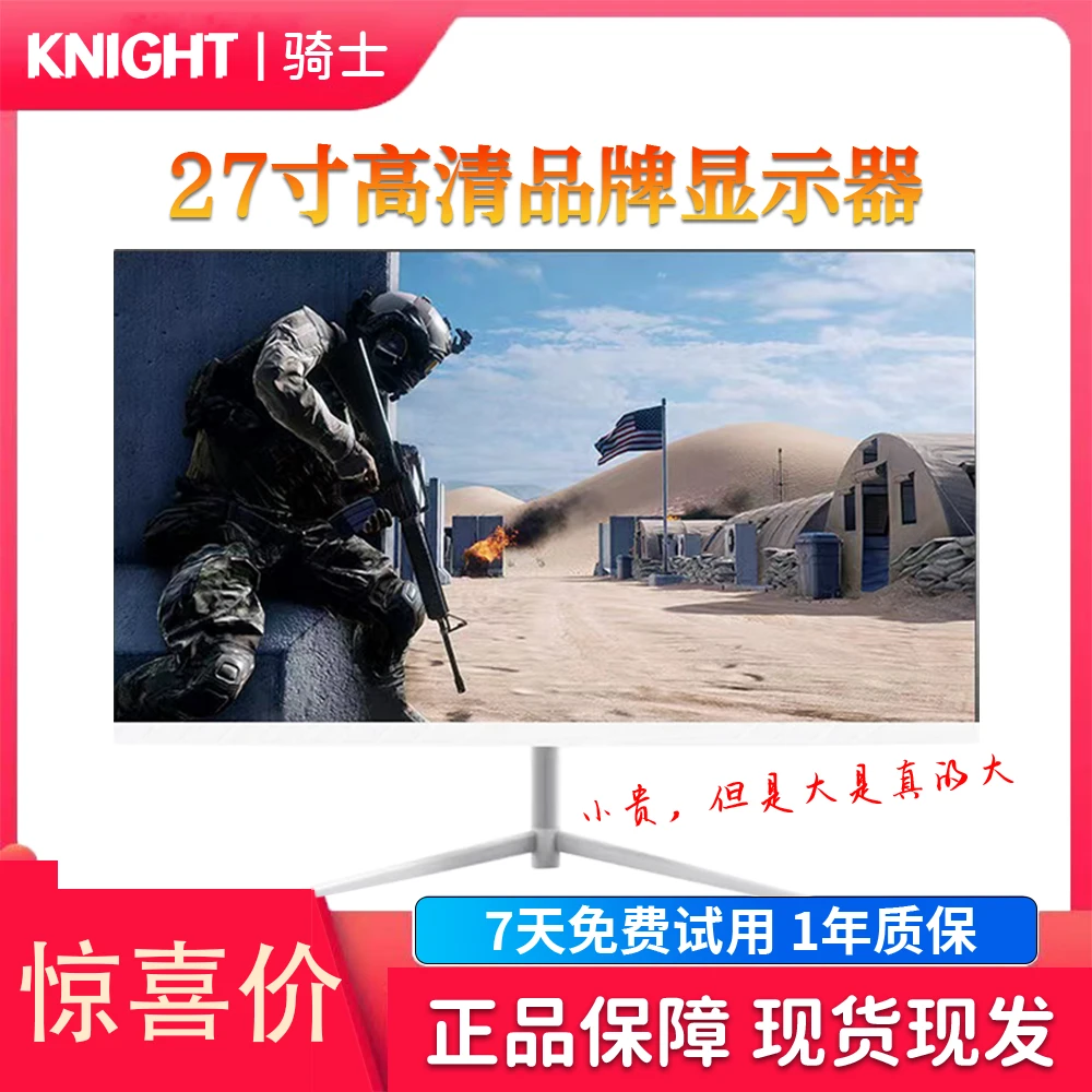 90新  电脑显示器27寸高清液晶原装大屏超清吃鸡电竞办公显示屏