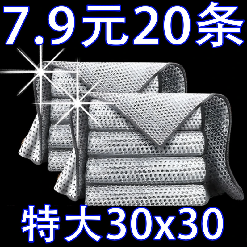 【加大钢丝】家用银丝洗碗布网格抹布不沾油不伤锅刷锅洗碗强力去污