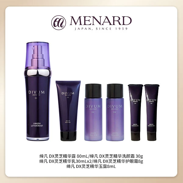 美伊娜多30周年灵芝精华露80ml 福利款六件套