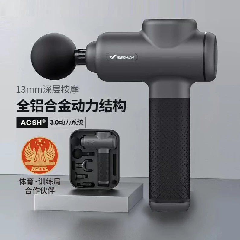 MERACH/麦瑞克9D1S专业级筋膜枪小腿肌肉放松器健身按摩仪颈膜枪