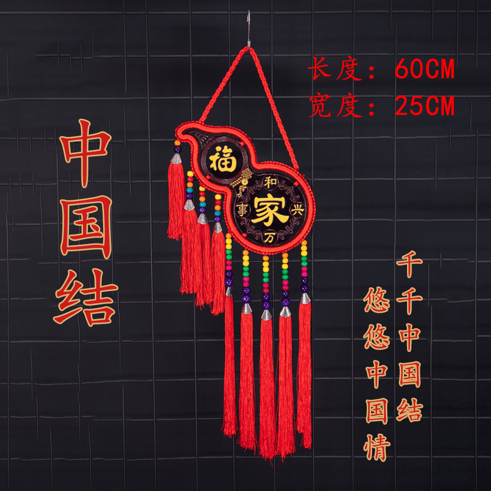 小葫芦桃木中国结挂件手工编制入户门客厅玄关家居装饰品福字