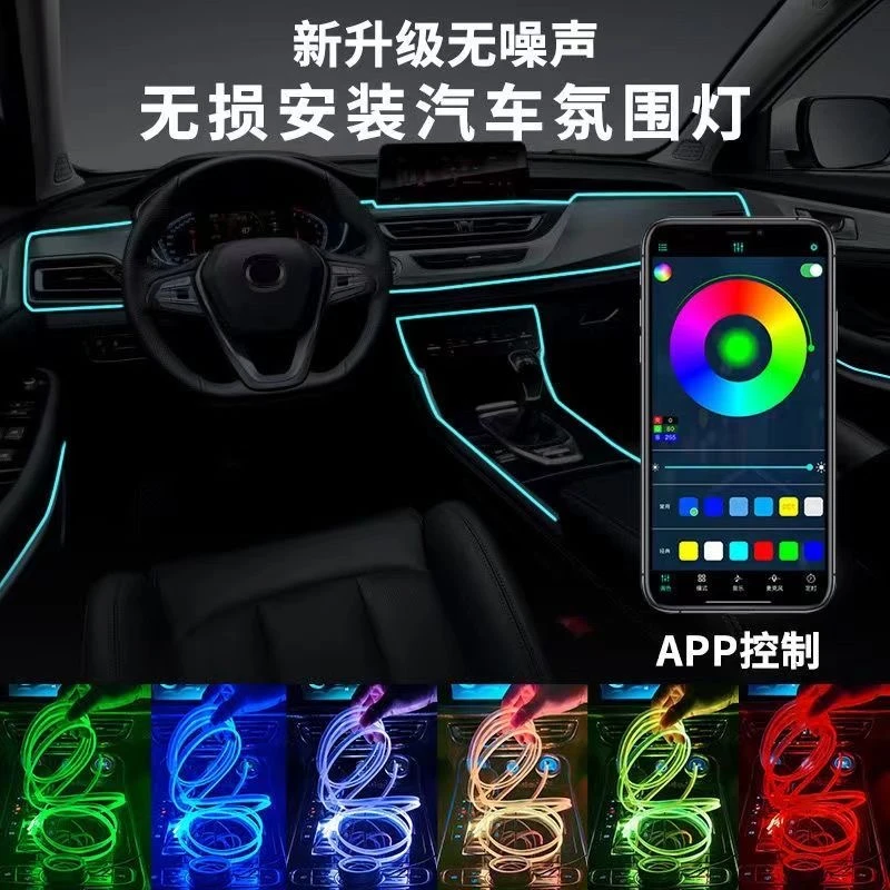 车内七彩车载声控汽车氛围灯通用usb改装饰中控车门64色气氛灯条