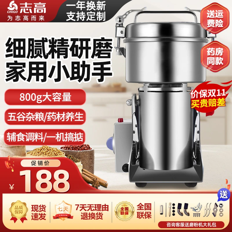 志高（CHIGO）磨粉机家用打粉机超细研磨机磨面大容量电动五谷杂粮