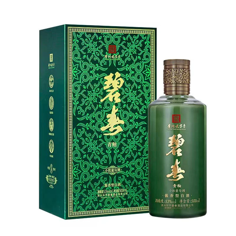 碧春青釉（小批量勾调） 酱香型白酒 贵州老字号酒业53度500ml*2