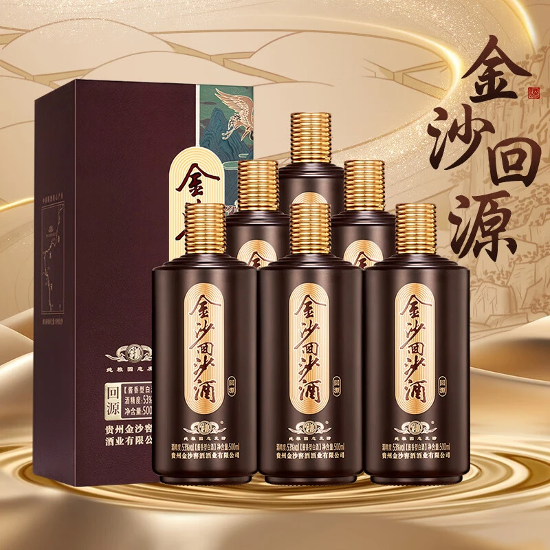 金沙回沙酒回源酱香型白酒 贵州酱酒 纯粮食坤沙53度500ml*6