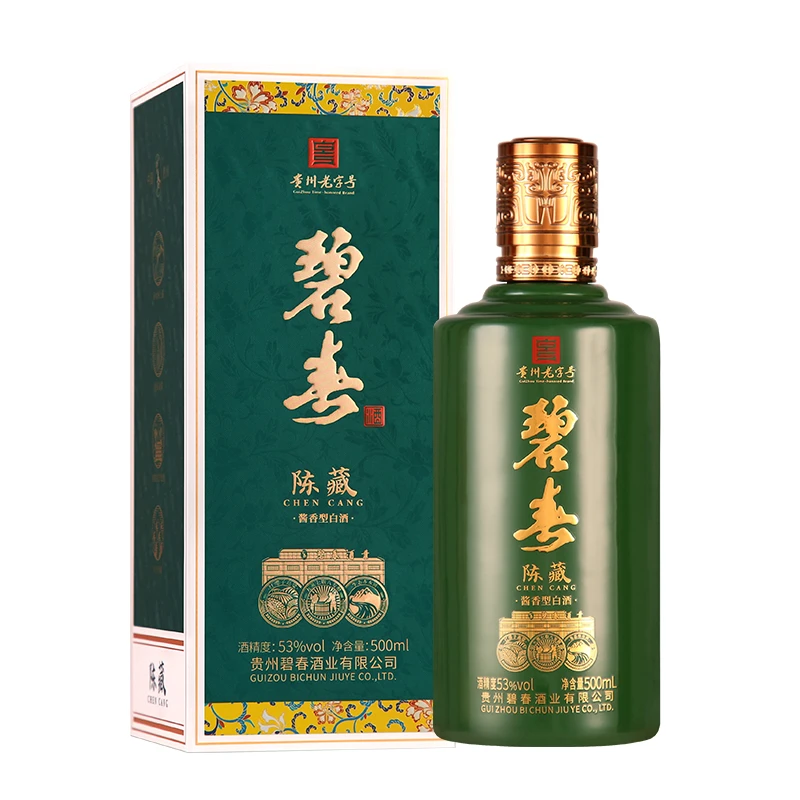 碧春陈藏 酱香型白酒 贵州老三春老酒 贵州老字号酒业53度500ml