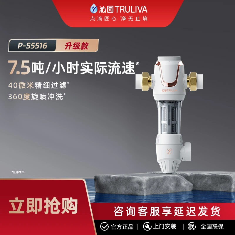 沁园【7.5T前置过滤器】新品大通量全屋自来水过滤360度全维冲洗