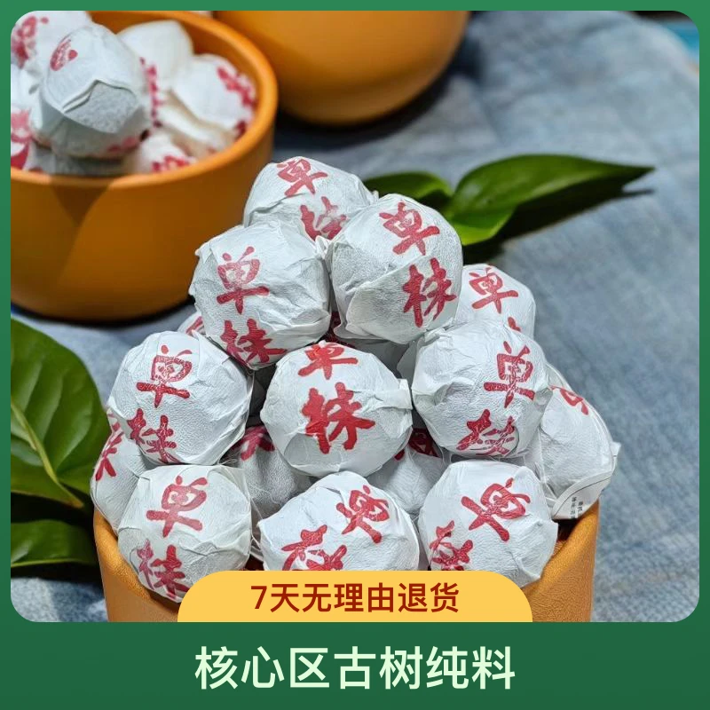 高货【昔归忙麓山单株龙珠】25年昔归核心区300年古树纯料手工龙珠