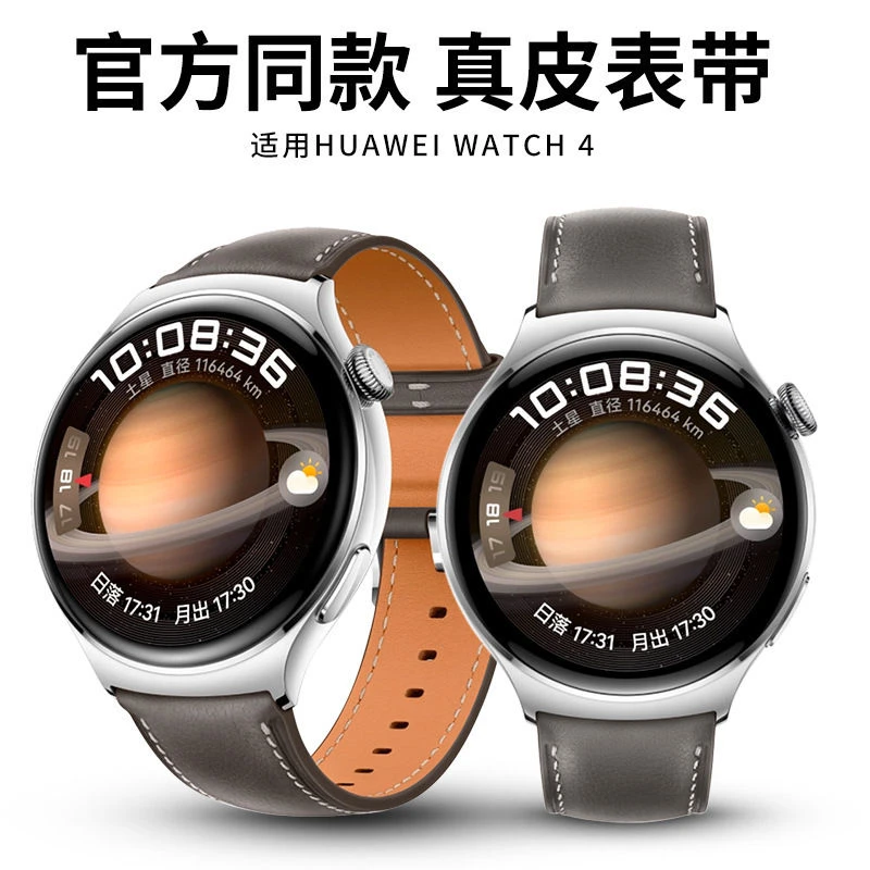 适用华为 Watch4/Pro专用手表表带22mm高端商务牛皮表带男真皮