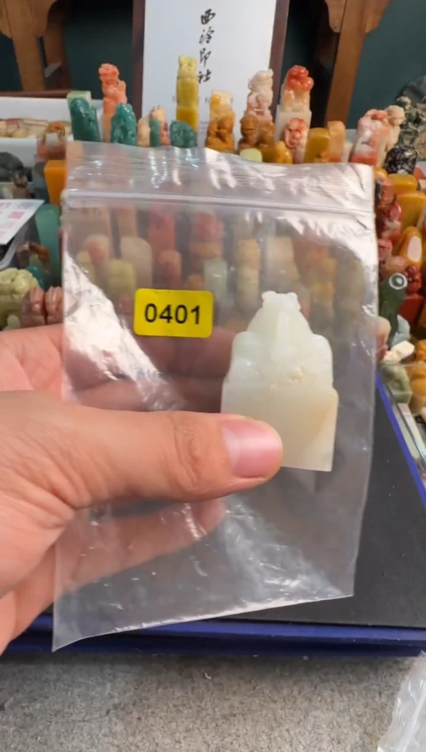 【闪购商品】青田石印石0401包四字