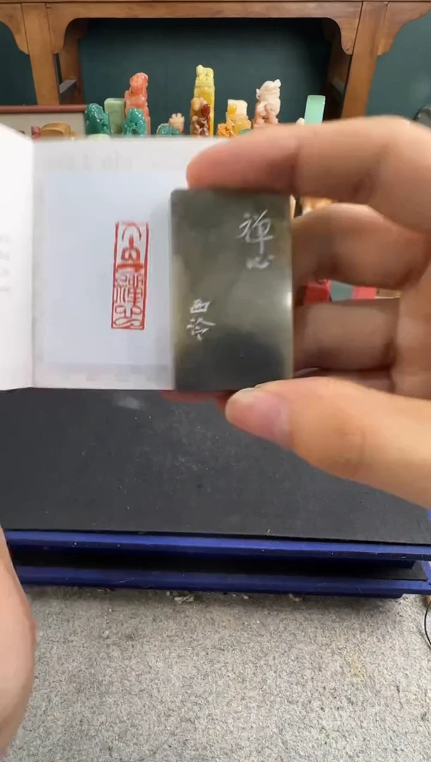 【闪购商品】青田石印石编号编号8735