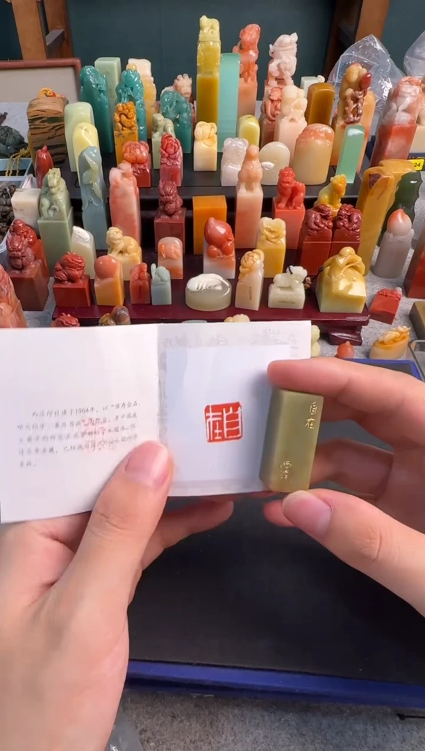 【闪购商品】青田石印石编号编号9372