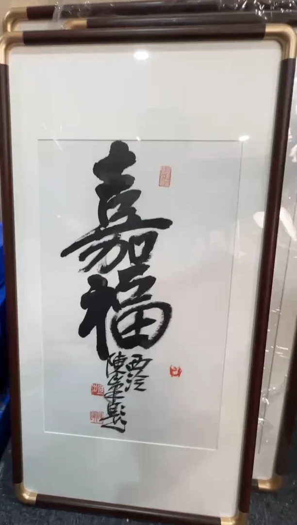 【闪购商品】青田石印石陈峰嘉福7908