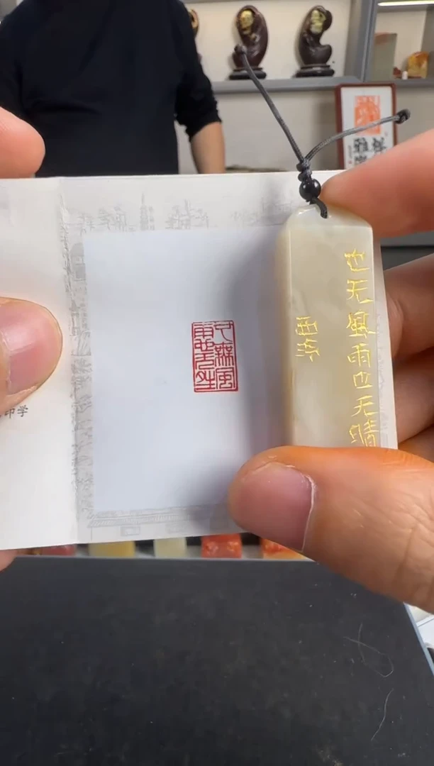 【闪购商品】青田石印石编号编号7632