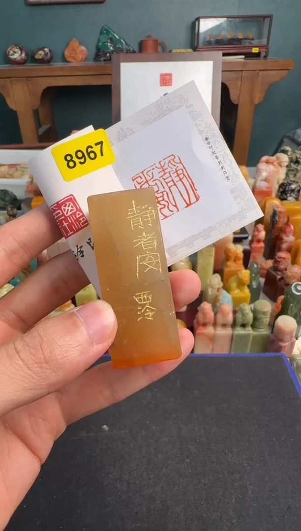 【闪购商品】青田石印石8967微瑕微瑕 不退不换