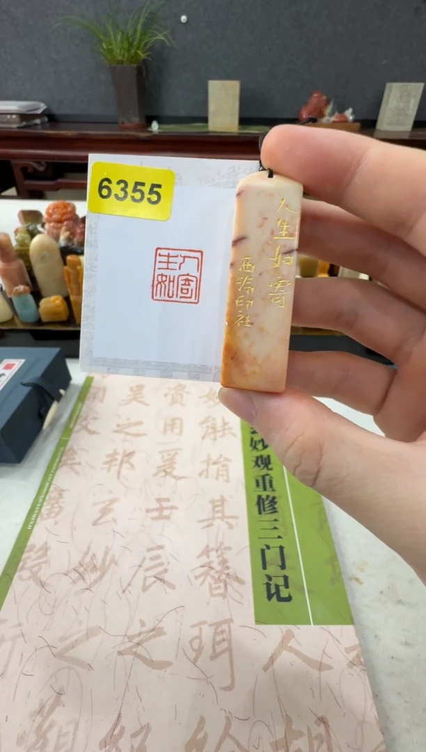 【闪购商品】青田石印石编号编号6355