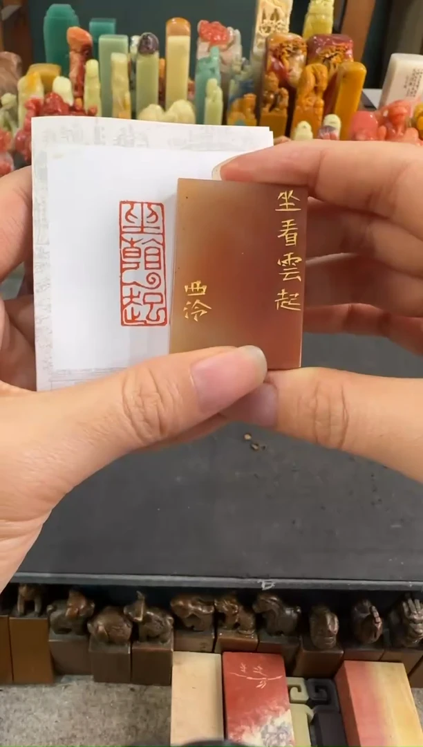 【闪购商品】青田石印石1794编号编号