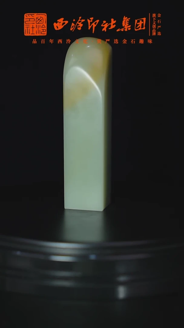 【闪购商品】青田石印石编号编号