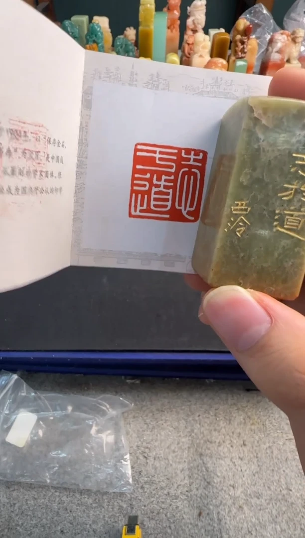 【闪购商品】青田石印石编号编号9135