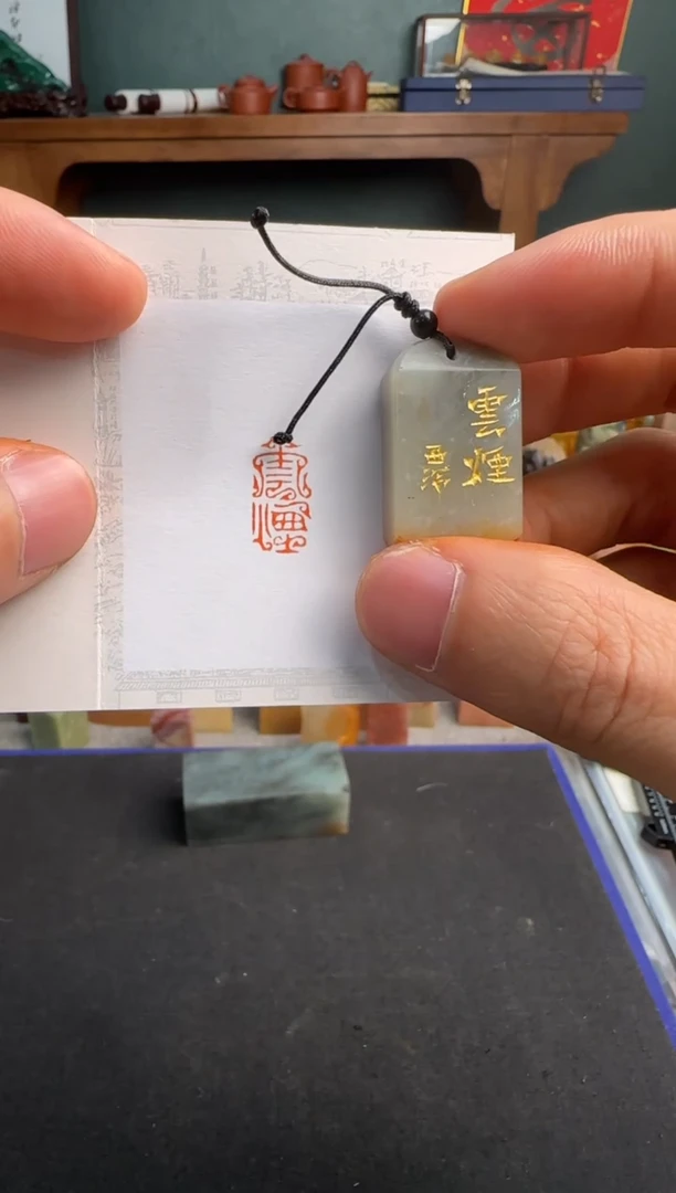 【闪购商品】青田石印石编号编号7796