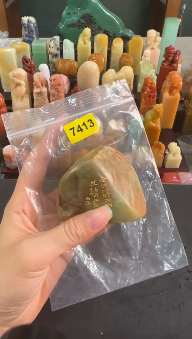 【闪购商品】青田石印石7314编号编号