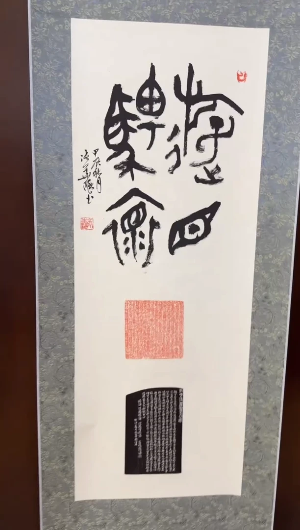 【闪购商品】青田石印石张华飚游目骋怀4596