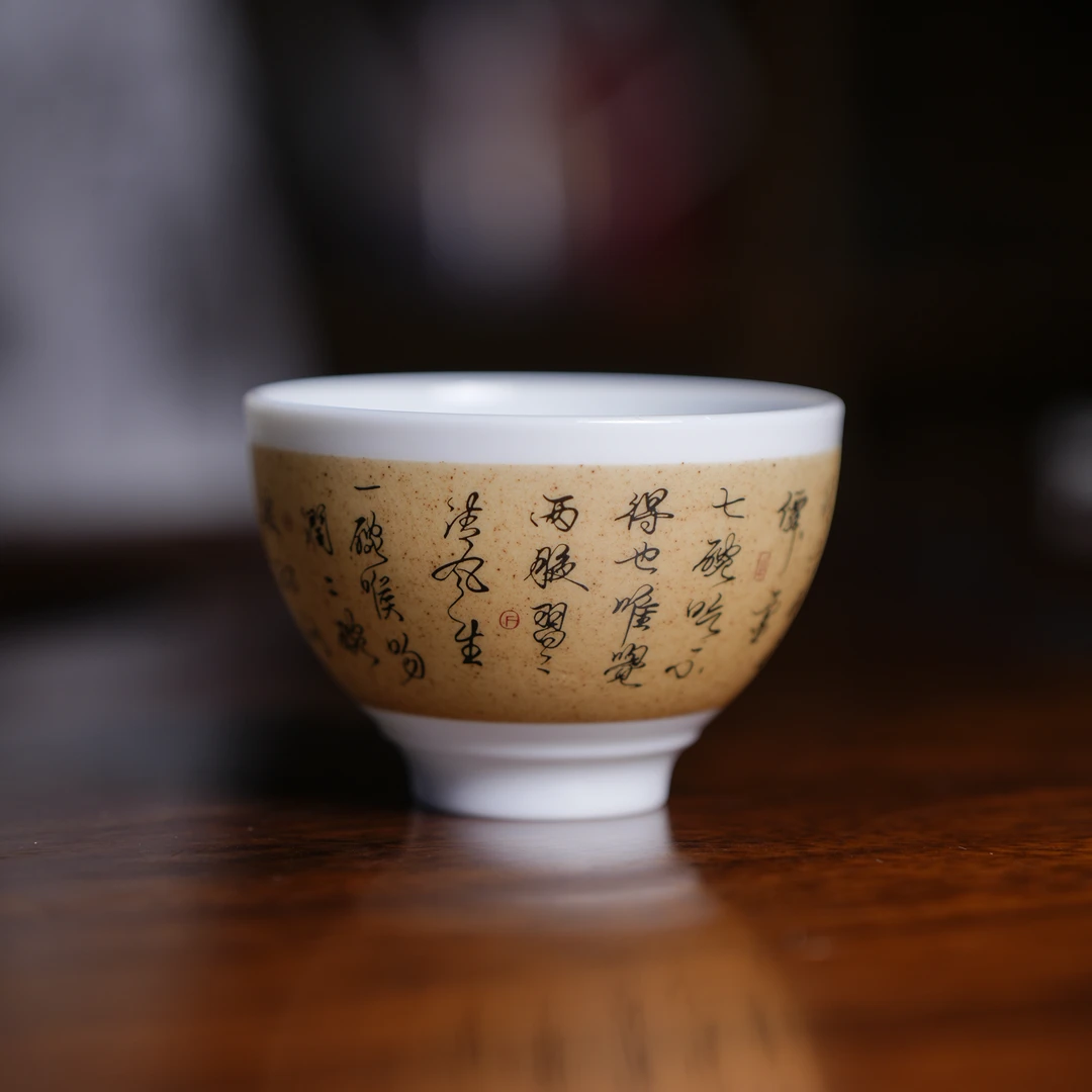 【西泠上新】行草书法七碗茶诗禅定杯HX0179