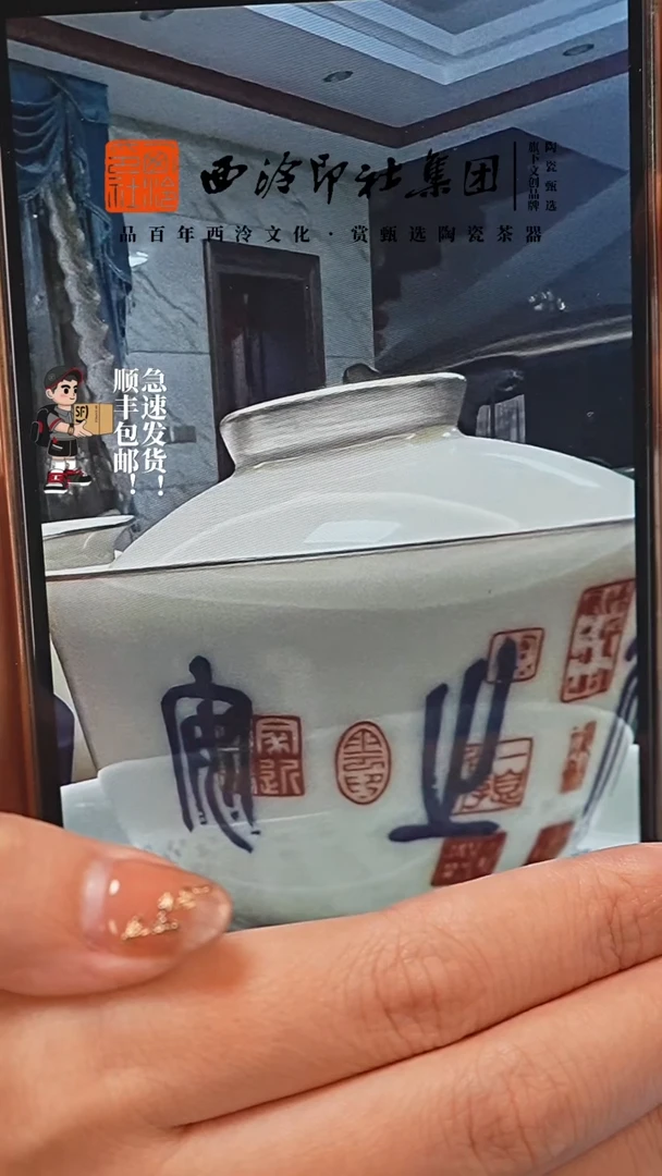【闪购商品】@@@@吴昌硕 居之安 锔瓷盖碗