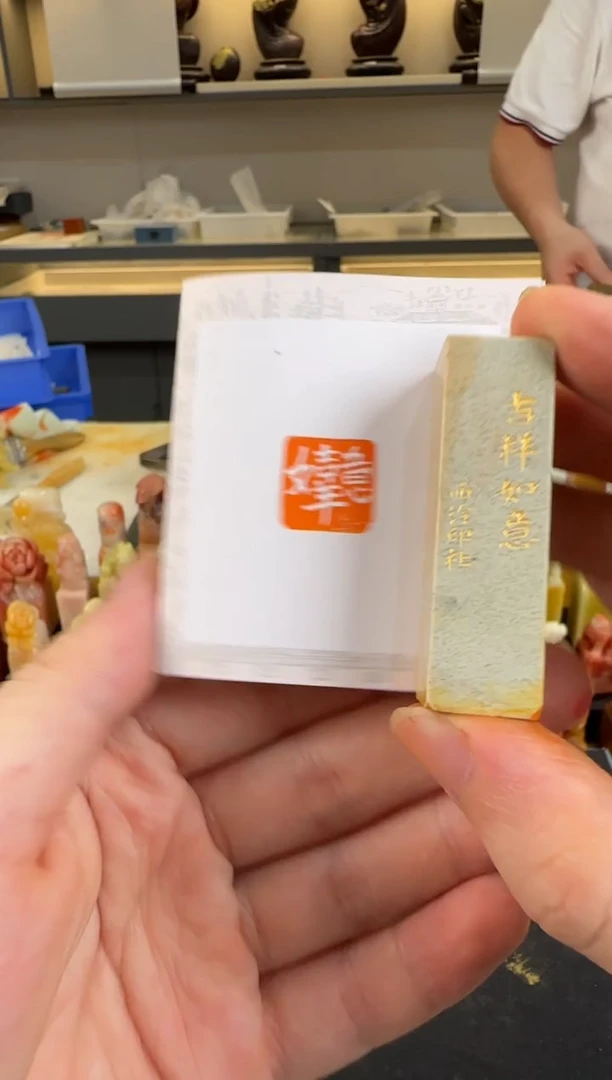 【闪购商品】青田石印石编号编号5518