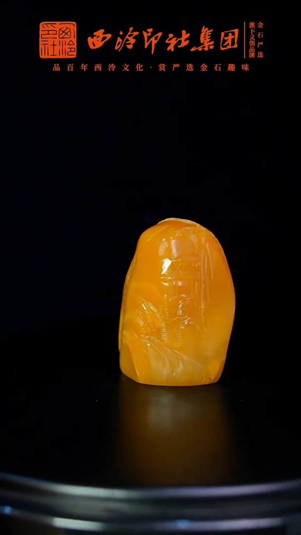 【闪购商品】青田石印石包两字7136